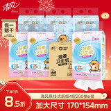 清风溶柔系列悬挂式厕纸4层200抽*6提 抽纸 加大尺寸卫生纸  箱装