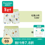 全棉时代儿童内裤纯棉男童内衣裤中小孩童内裤不夹pp打底裤宝宝无荧光 【男童平角】松果小熊+格纹小熊 2条 120