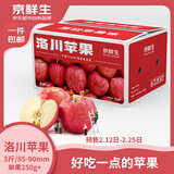 京鲜生 陕西洛川红富士苹果 净重5斤85-90mm 单果250g+新鲜水果源头直发