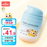 小浣熊 儿童沙棘果油舒缓霜 水感保湿面霜 宝宝幼儿轻薄按压霜55g