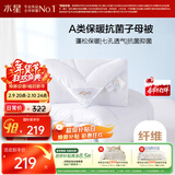 水星家纺被子冬季被子母被芯二合一纤维被褥约8.9斤200*230cm白