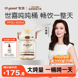 世喜吨吨桶儿童水杯1-3岁直饮吸管杯PPSU大宝宝幼儿园400ml学生水壶