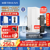 沁园净水器家用双子芯1000G 8年RO反渗透过滤器直饮净饮一体机UR-S61076+自动冲洗前置过滤器P-O7712