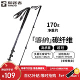 探路者喀纳登山杖手杖碳素碳纤维可伸缩超轻户外徒步便携爬山棍 深炭灰
