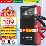 氙明电器【3C认证】汽车应急启动电源12V搭电宝强起汽车电瓶充电器强启打火神器户外便携移动电源T47