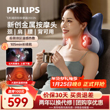 飞利浦（PHILIPS）颈椎按摩器按摩斜方肌肩颈腰背按摩腰部按摩仪车载办公室按摩器送男女友生日元旦新年礼物3503N