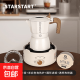 STAR-START咖啡壶摩卡壶套装摩卡煮咖啡壶意式浓缩咖啡机 双阀摩卡壶米白（摩卡壶+滤纸+布粉器+电热炉） 90ml