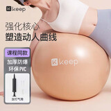 Keep 75cm瑜伽球专业防爆防滑加厚强弹抗压孕妇可用弹力瑞士球 暮光橙