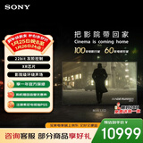 索尼（SONY）高端款 7系 K-55XR70 55英寸 MiniLed XR芯片 22bit灰阶控制 电影感光影/原彩 平板电视