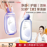 袋鼠妈妈准孕妇多效护龈漱口水口腔清洁净味护理月子准孕期漱口水蓝莓味