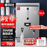 德玛仕（DEMASHI）电热开水器 商用热水器 工地 食堂 用开水热水机 304不锈钢 全自动KS-60P（380V）