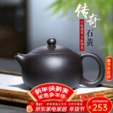 倒把西施【销量2万+】紫砂壶宜兴纯全手工名家泡茶壶 玄铁石黄 卡盖西施 260ml
