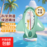 婴儿洗澡水温计家用宝宝洗澡室内测水温度计温度卡飞机 绿色