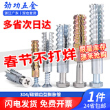 劲功升级版 金属内膨胀管钉胀塞 轻型铁膨胀螺丝轻质锯齿带刺膨胀螺栓 6mm 8mm混装膨胀+铁钉 (共40套)