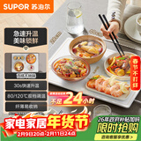 苏泊尔（SUPOR）【年货好礼】暖菜板饭菜保温板热菜板加热桌垫 烘干发酵解冻双档调温多功能加热板BF4028A803