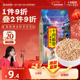 十月稻田 燕麦米 2斤 全谷物米 五谷杂粮粗粮 营养早餐 粥米伴侣 胚芽新米