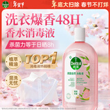 滴露（Dettol）衣物消毒液自然香氛洗衣清洁杀菌除螨除臭48H留香1000ml甲流感