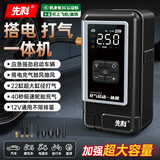 先科【3C认证】ZH77汽车应急启动电源充气泵一体机鼓风机吸气抽真空一体式强启电源12V通用