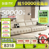 狄普青皮牛皮艺沙发意式现代大坐深头靠可调节3.4米沙发Ultra版玉衡