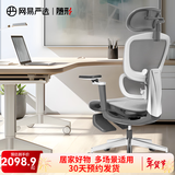 网易严选探索家人体工学电脑椅电竞椅家用办公久坐座椅凳子 【MAX整装】灰有搁脚（6D扶手） 有脚托
