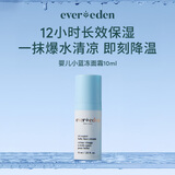 EVER EDEN婴儿小蓝冻面霜10ml/瓶