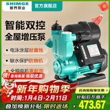 新界增压泵370W家用全自动低音 自来水太阳能加压泵 水井水塔抽水泵