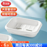 美丽雅 肥皂盒 卫生间双层沥水香皂盒 浴室置物架收纳皂碟白色1只