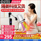 皇家美艾艾灸仪器一体机无烟家用熏蒸仪美容院智能语音养生电加热艾炙烤灯 白色豪华美容院版【七核加热-七色光】 HR-156