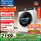 美菱（MeiLing）如手洗滚筒洗烘一体12kg大容量超薄大筒径全自动经济款1.2洗净比直驱变频除菌螨RS2AH120D国家补贴