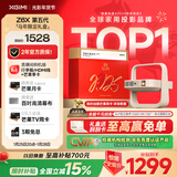极米Z6X 第五代 高亮版 马年限定礼盒 投影仪家用 轻薄投影机高清 家庭影院 一体式云台  国家补贴 