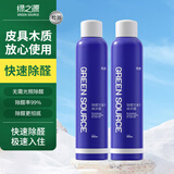 绿之源非光触媒除甲醛喷雾真皮沙发除味剂皮革家具除味剂除甲醛500ml*2