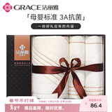 洁丽雅抗菌新疆毛浴巾礼盒三件套 纯棉加厚成人男女礼盒套装不含手提袋