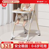 优乐博（ULOP）儿童宝宝餐椅婴儿餐桌椅可折叠家用宝宝椅0-3岁小孩吃饭座椅 多功能宝宝餐椅【郁金黄】