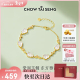 周大生【情人节礼物】福禄连连葫芦手链纯银S925国潮玉髓手饰高级感女