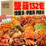 里奈の零食辣卤零食大礼包132包送女友礼物整箱零食成人解馋小零食礼盒1200g