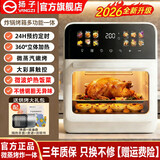 扬子（YANGZI）2025新款家用空气炸锅蒸烤全自动多功能波炉电烤箱蒸微波炉一体机三合一可视大容量烘烤一体 2026升级曲面款【烤盘烤网+隔热手套食谱】 36L