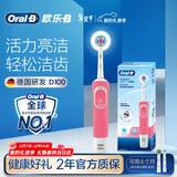 欧乐B成人电动牙刷男士女士圆头牙刷D100声波旋转震动充电式（刷头*2）日常清洁生日礼物年会礼品送礼