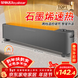 荣事达（Royalstar）【电暖器热卖单品】石墨烯踢脚线电热取暖器家用电暖气大面积速热暖风机全屋升温地暖 NDT-2230X