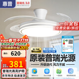 惠普隐形风扇灯客厅餐厅静音吊扇灯 2025年新款家用一体电扇吊灯具 光韵-1级能效52寸吸顶款-智控