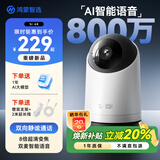 海雀800万超清家用摄像头监控家用360度无死角夜视全景手机远程自动旋转室内老人婴儿宠物安防看护机器 【升级版】智能语音 裸机 【监控热卖榜TOP1】好评率99%+