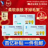 ITO（艾特柔）抽取式洗脸巾60抽*3包一次性擦脸巾加厚洗面巾纸洁面巾毛巾绵柔巾