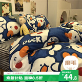 艾薇 单人床三件套床单被罩被套宿舍三件套 小萌鸭 被套150*210cm
