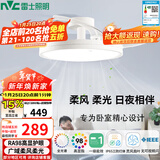 雷士（NVC）LED照明枕边风风扇灯北欧餐厅卧室三防一体1级能效42寸48瓦