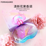 菲拉格慕（Ferragamo）梦中彩虹女士淡香水50ml 清新花果调新年礼物(效期28/6/1)