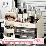 EACHY化妆品收纳盒桌面防尘高级感大容量梳妆台护肤品置物架-奶油黄