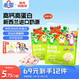 未零鹿战队牛初乳高钙高蛋白奶片牛奶片12g 儿童零食添加进口乳粉