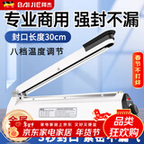 拜杰封口机高档手压式商用家用塑料薄膜封口机塑料袋茶叶袋土特产袋包装机 星霜白300mm【金属机身】