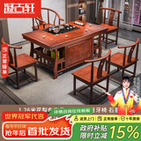 凝古轩 实木茶桌椅组合泡茶台带烧水壶一体式小阳台大板茶几整套办公室 1.5米花梨色宝鼎+1圈椅+4月牙椅 石茶盘