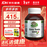 澳至尊澳洲进口奶蓟草水飞蓟宾护肝片 养肝护肝男女成人熬夜班应酬解酒 奶蓟草100粒 有效期2027-07-31