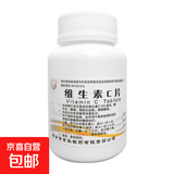 [仙兔]维生素C片 0.1g*100片 3盒装 0.1g*100片/瓶 维生素100补充急慢性疾病预防预防坏血病补充维生素